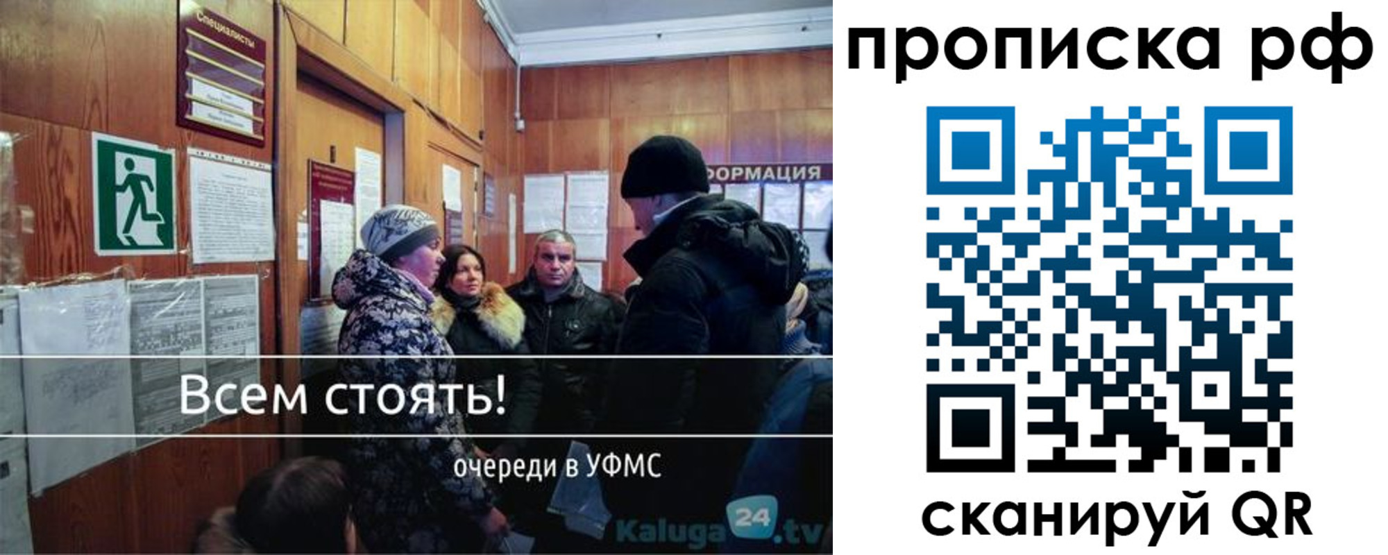прописка для работы в Родниках