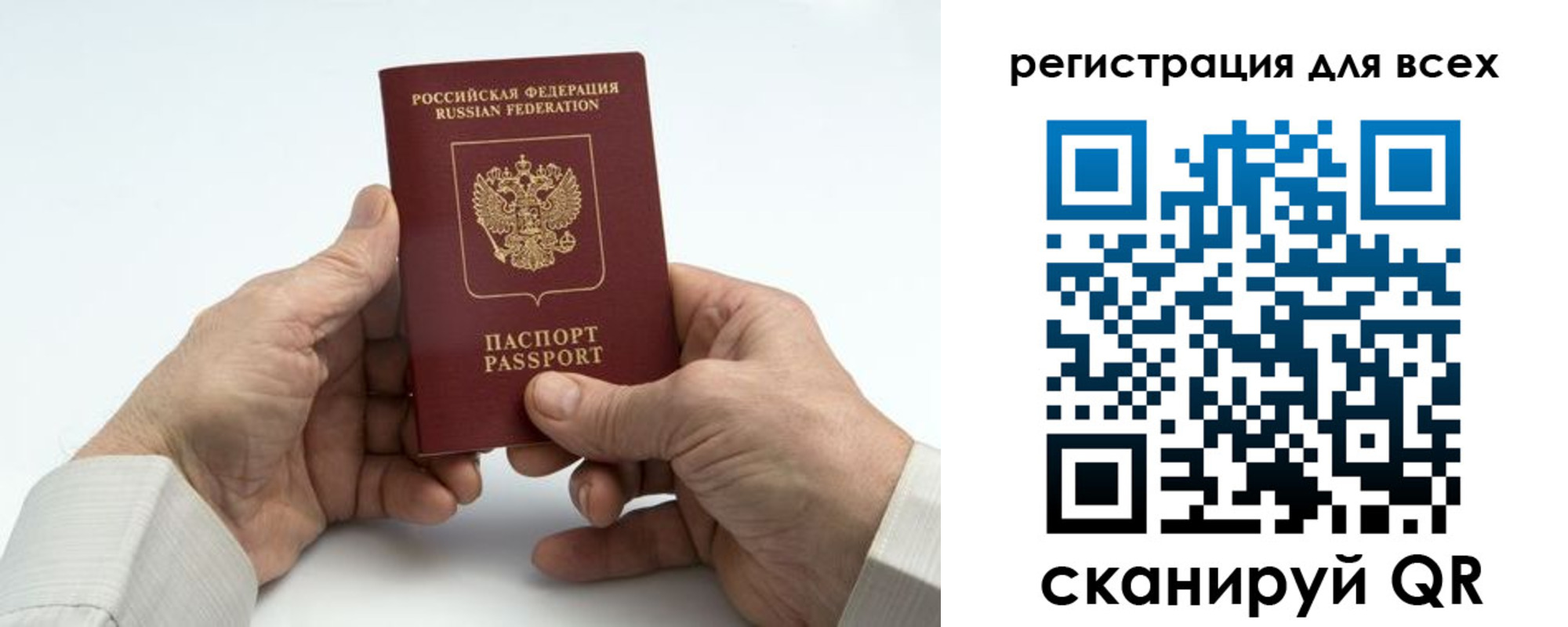 регистрация для школы в Родниках