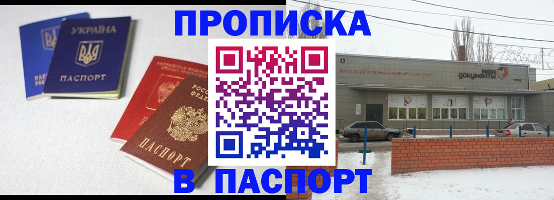 пропишу в квартире в Родниках