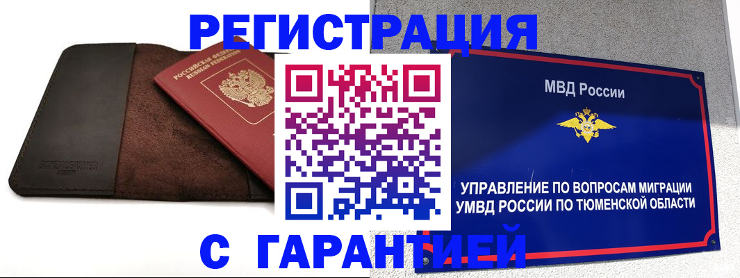 где прописаться в Родниках